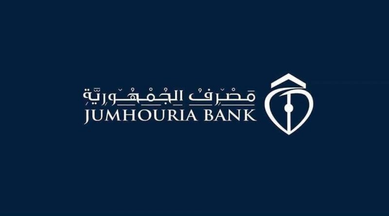 Announcement on the Jumhouria Bank's Profits Distribution