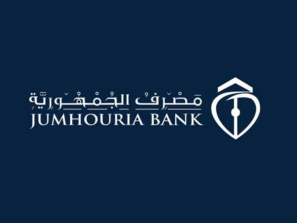إعلان عن فتح باب الترشح من موظفي المصرف لشغل الوطائف 