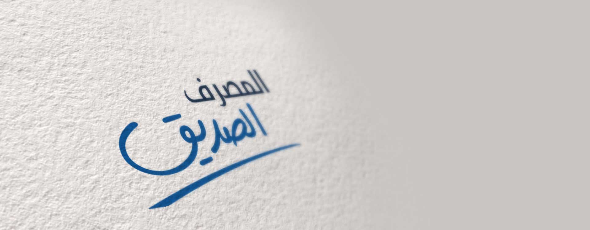 الأصدقاء الحقيقيون عملة نادرة