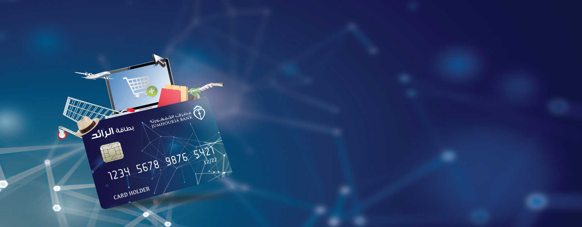 محطة واحدة لكافة متطلباتك